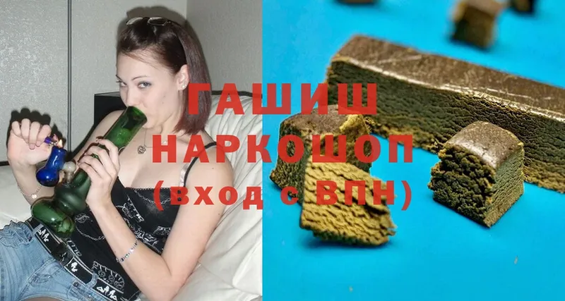 ГАШИШ убойный  Красногорск 